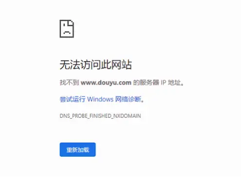 斗鱼游戏直播间平台官网入口打不开怎么办？